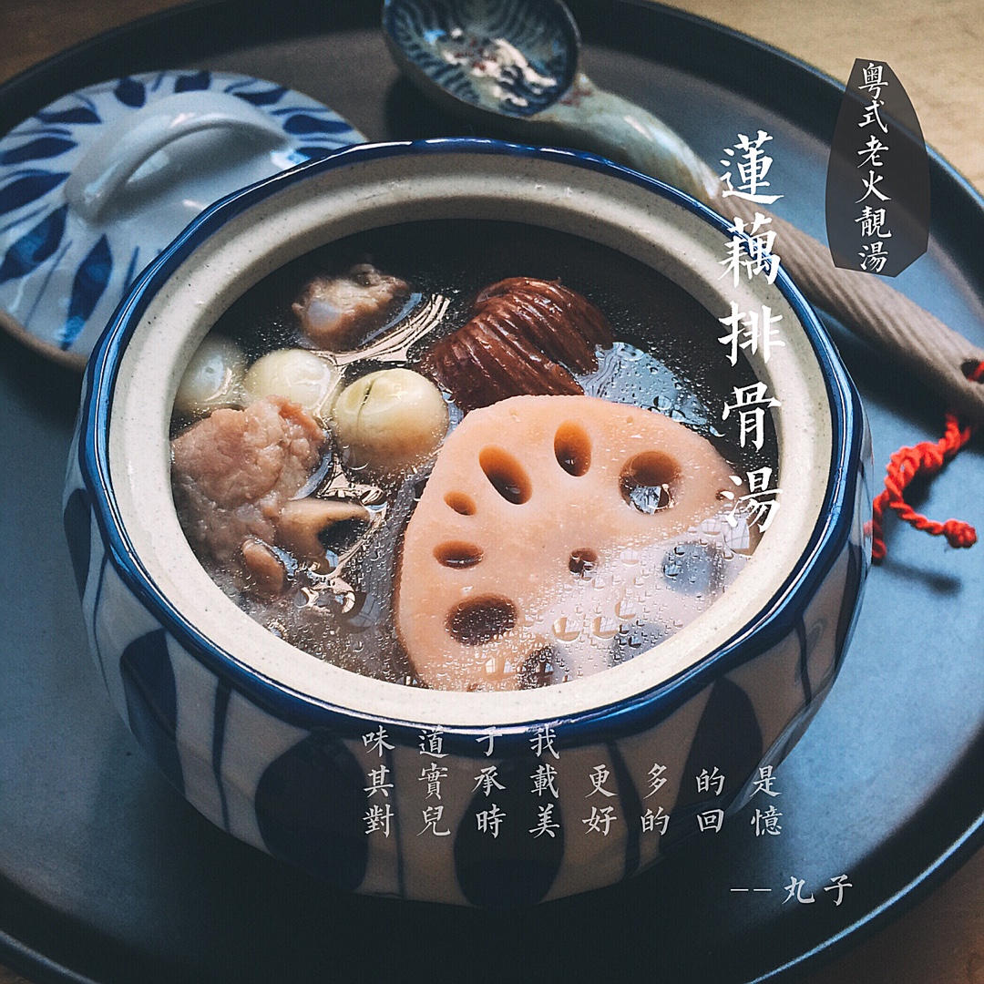 排骨莲藕汤
