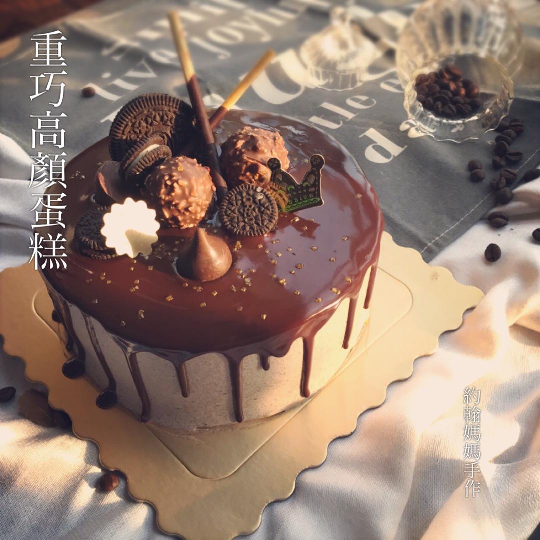 风靡欧美的滴落蛋糕~巧克力盛宴dripping cake