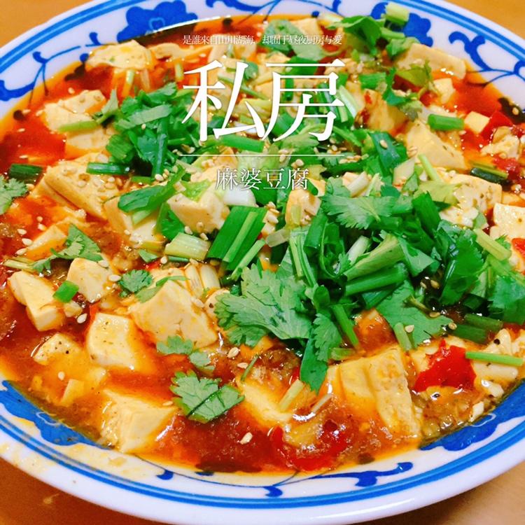 麻婆豆腐