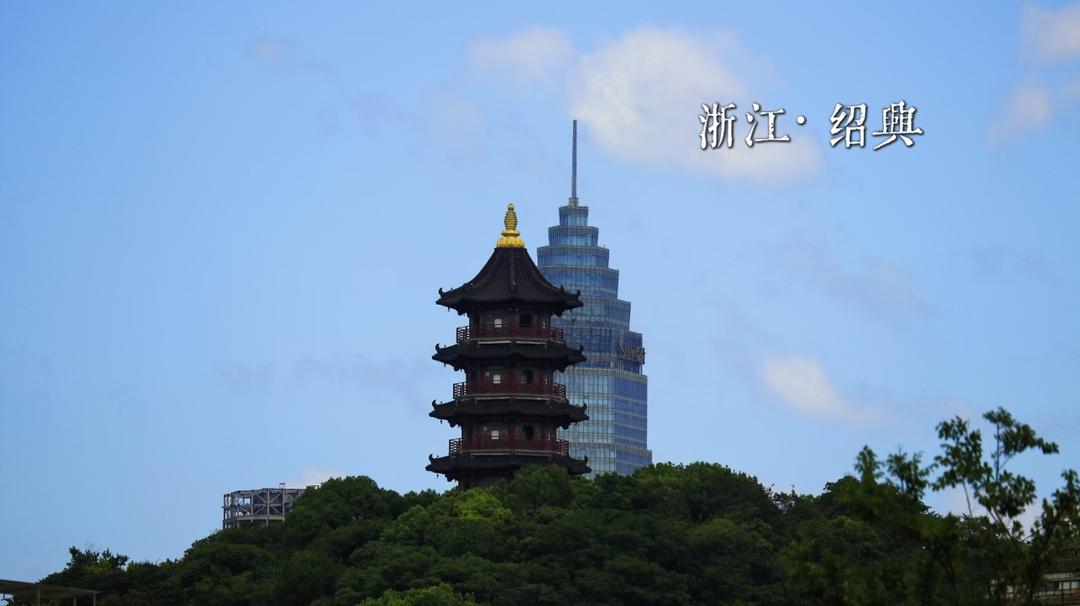 穿越古今