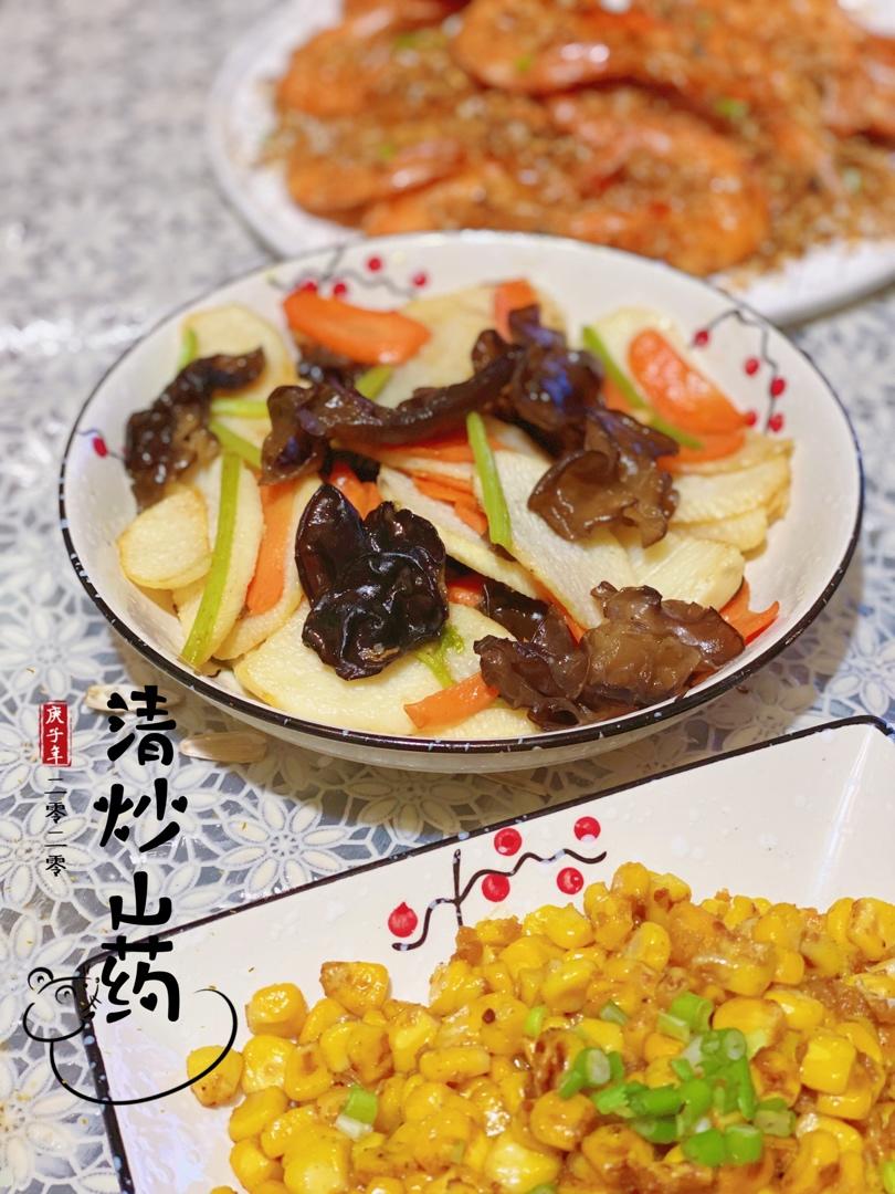 清炒山药
