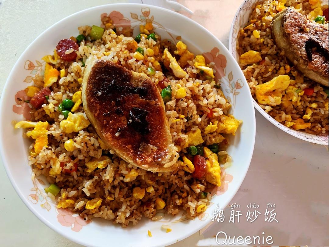 鹅肝虾仁炒饭