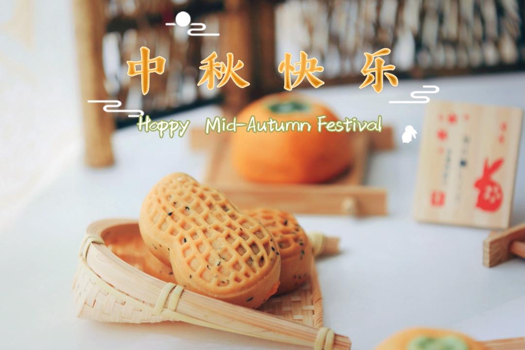 🍅“好事发生”柿子花生🥜广式月饼🥮