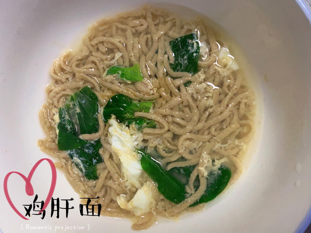 宝宝辅食-番茄鸡肝面线