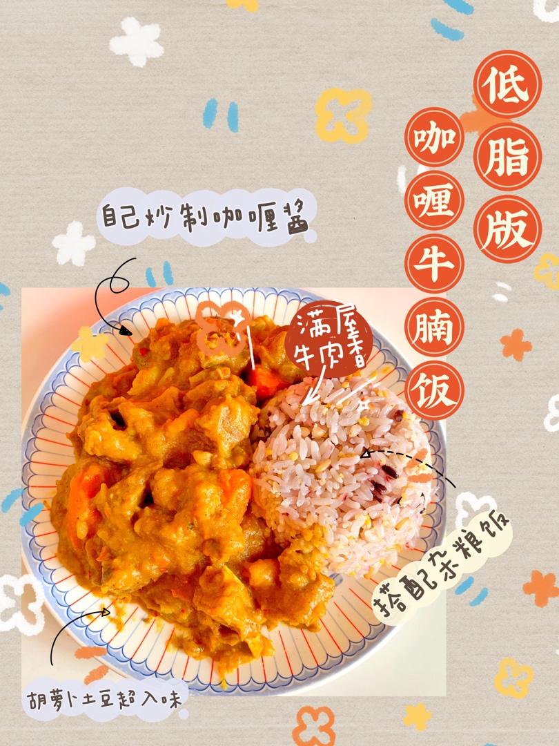咖喱牛腩煲