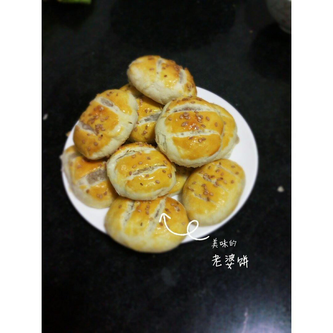 老婆饼