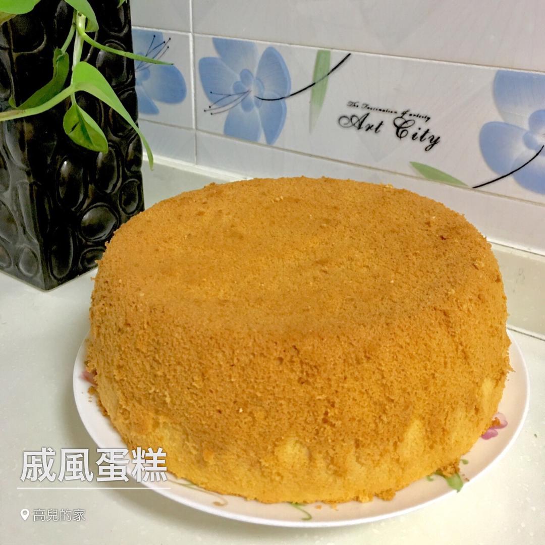 戚风蛋糕