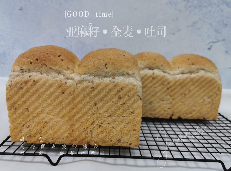 全麦亚麻籽吐司