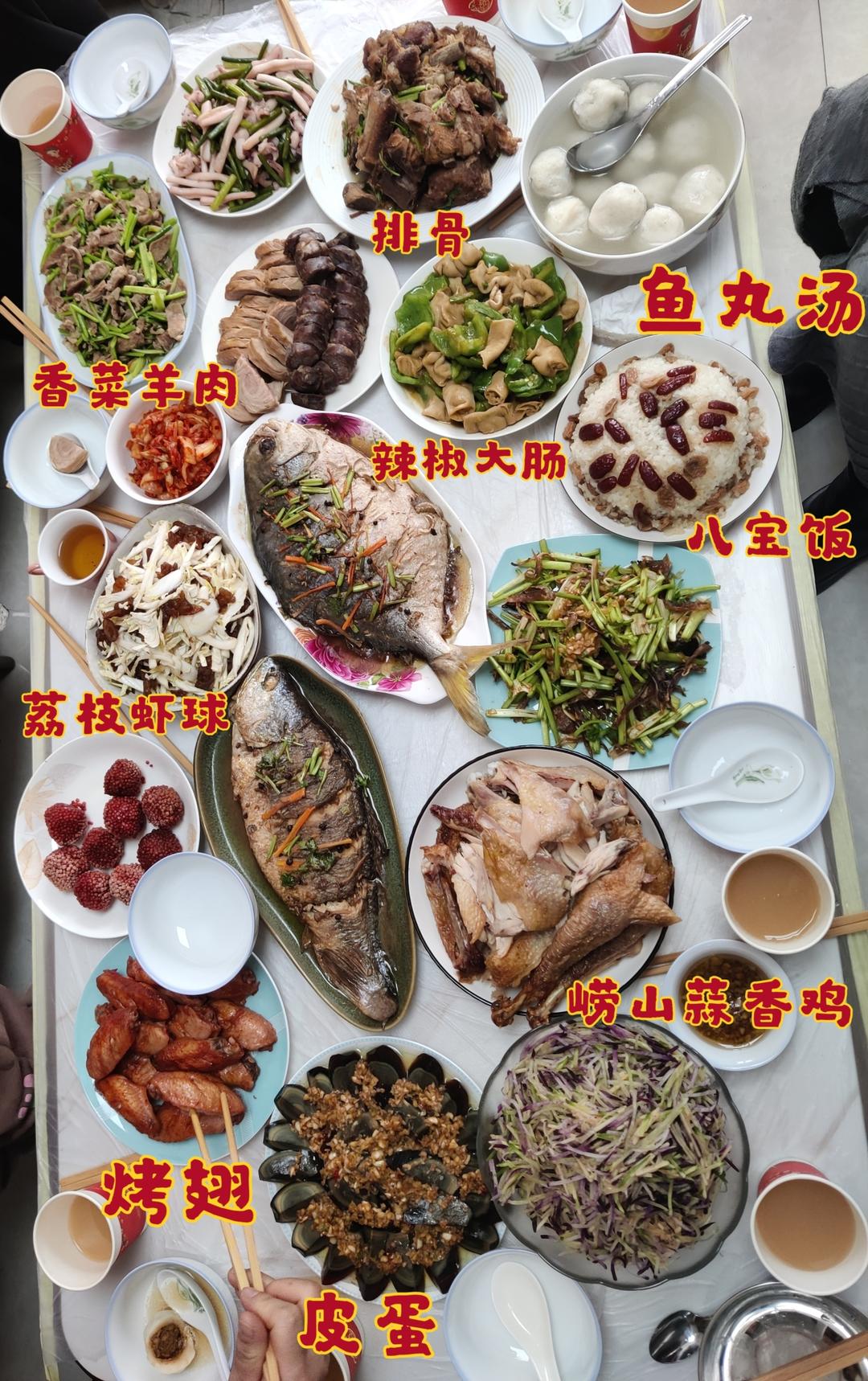 年夜饭