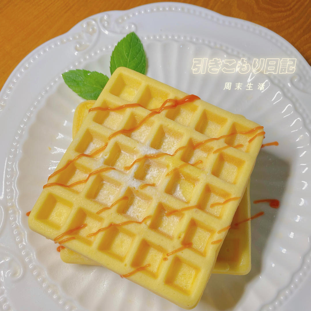 华夫饼（轻食机版）