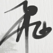 E一一飞