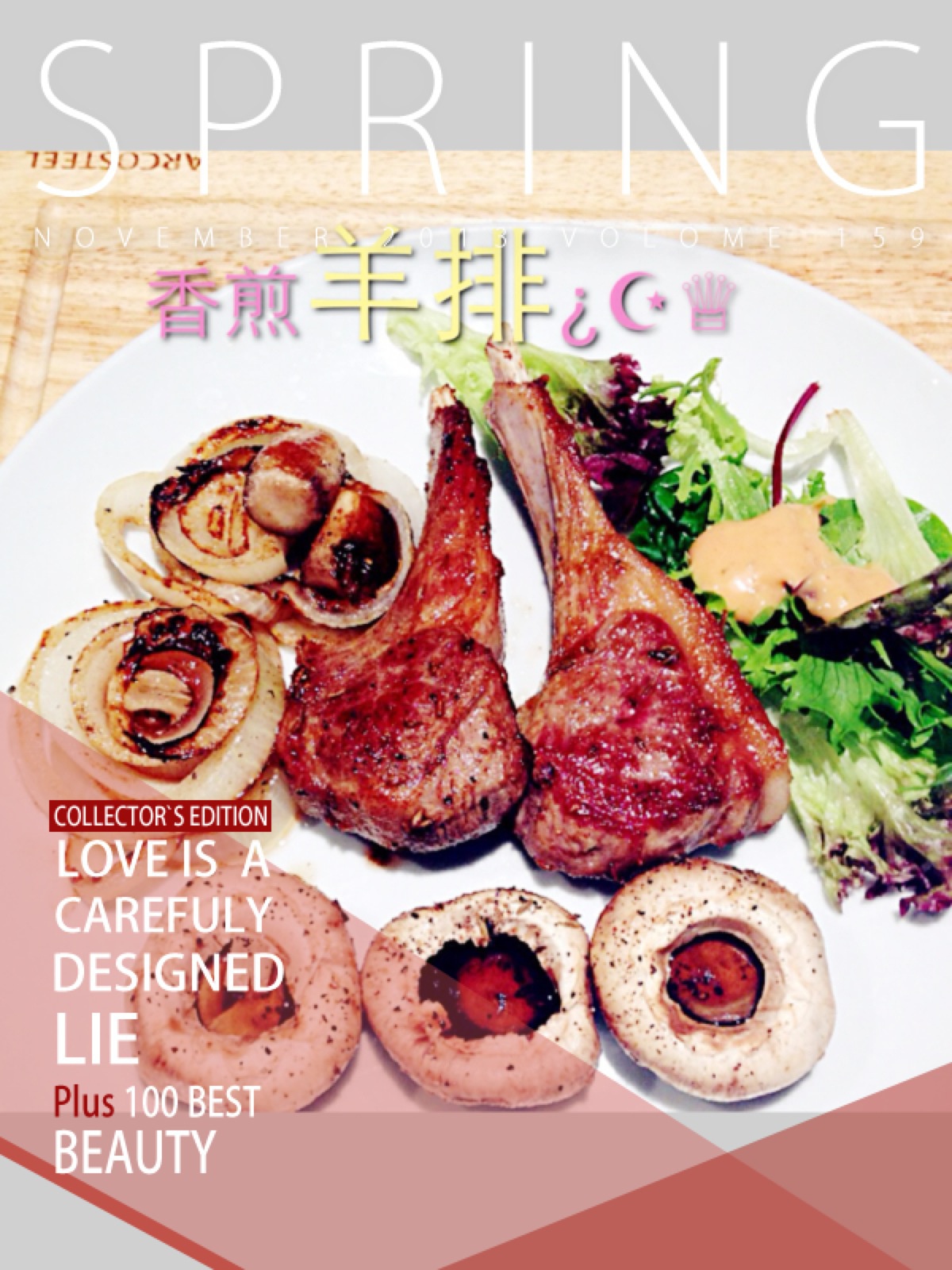 香煎小羊排