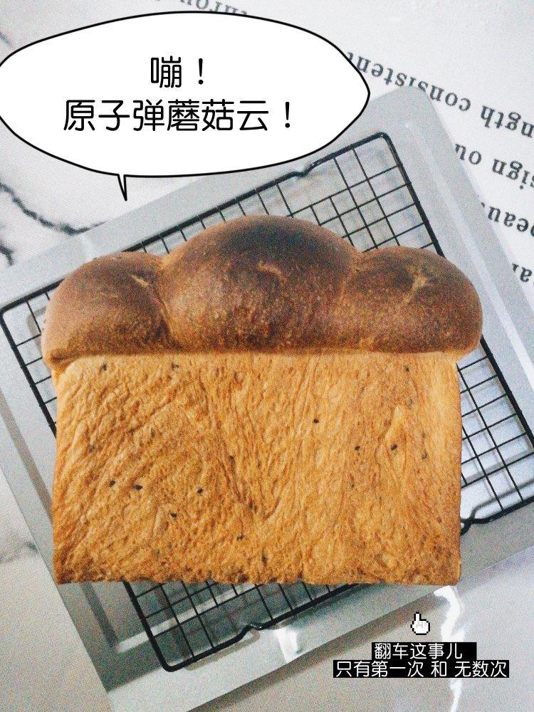 中种法 要传家的黑芝麻吐司