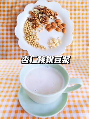减脂早餐｜六款养生豆浆搭配🥛健康又好喝的做法 步骤4