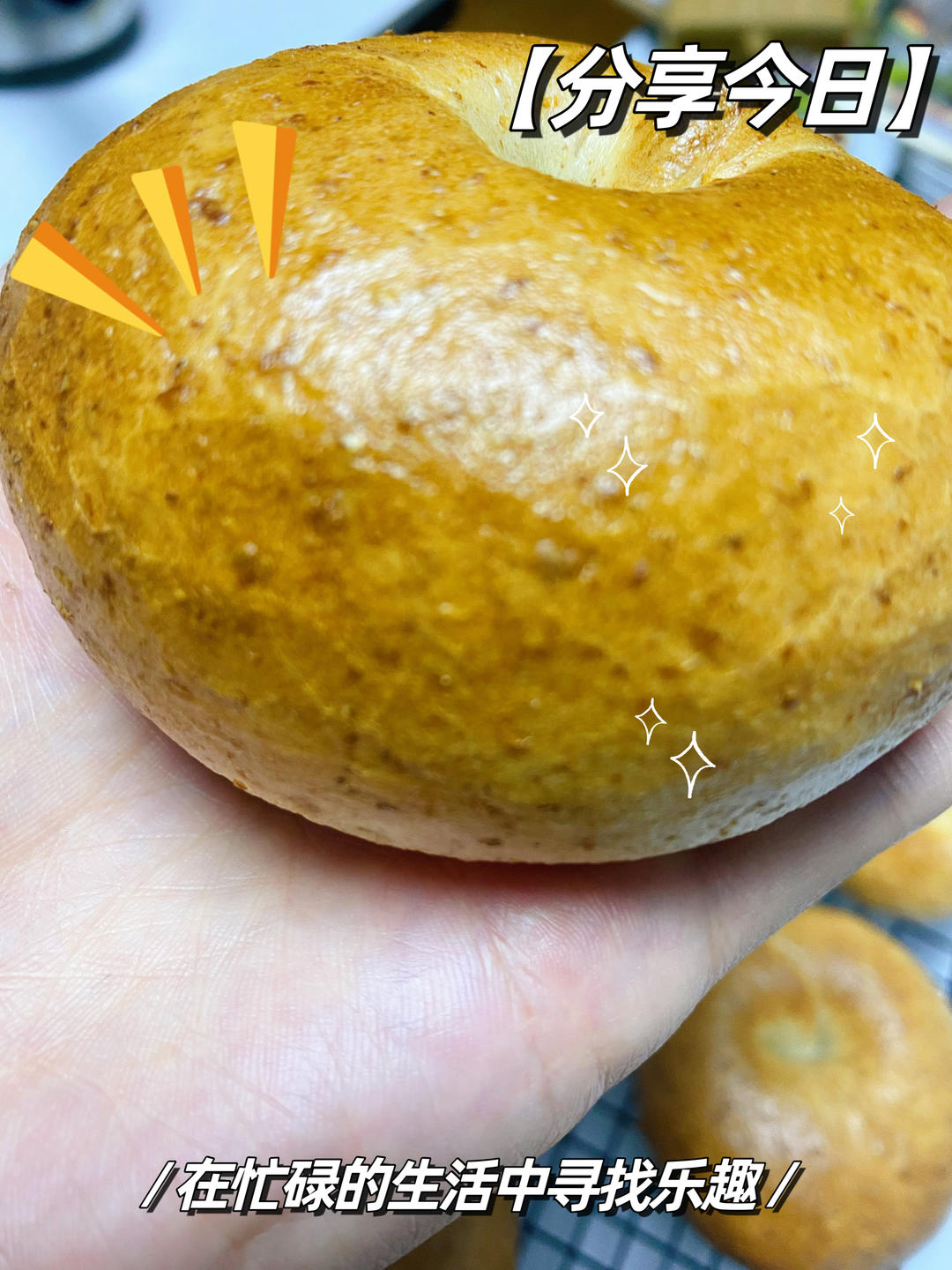 全麦贝果，低糖无油