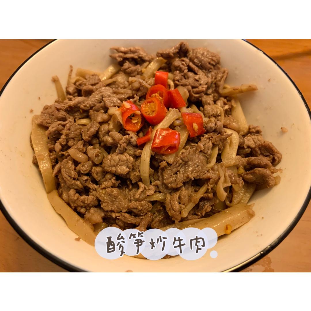酸笋炒牛肉