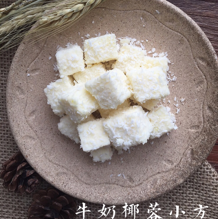 椰丝牛奶小方--椰浆版