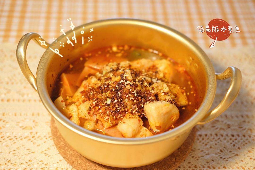 麻辣水煮鱼