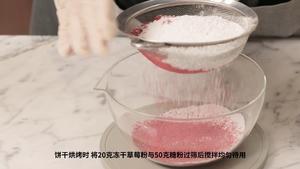 空气炸锅粉萌草莓雪球饼干的做法 步骤11