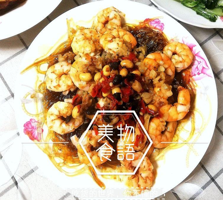 蒜蓉粉丝虾