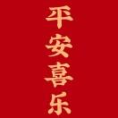 文子wenzi_