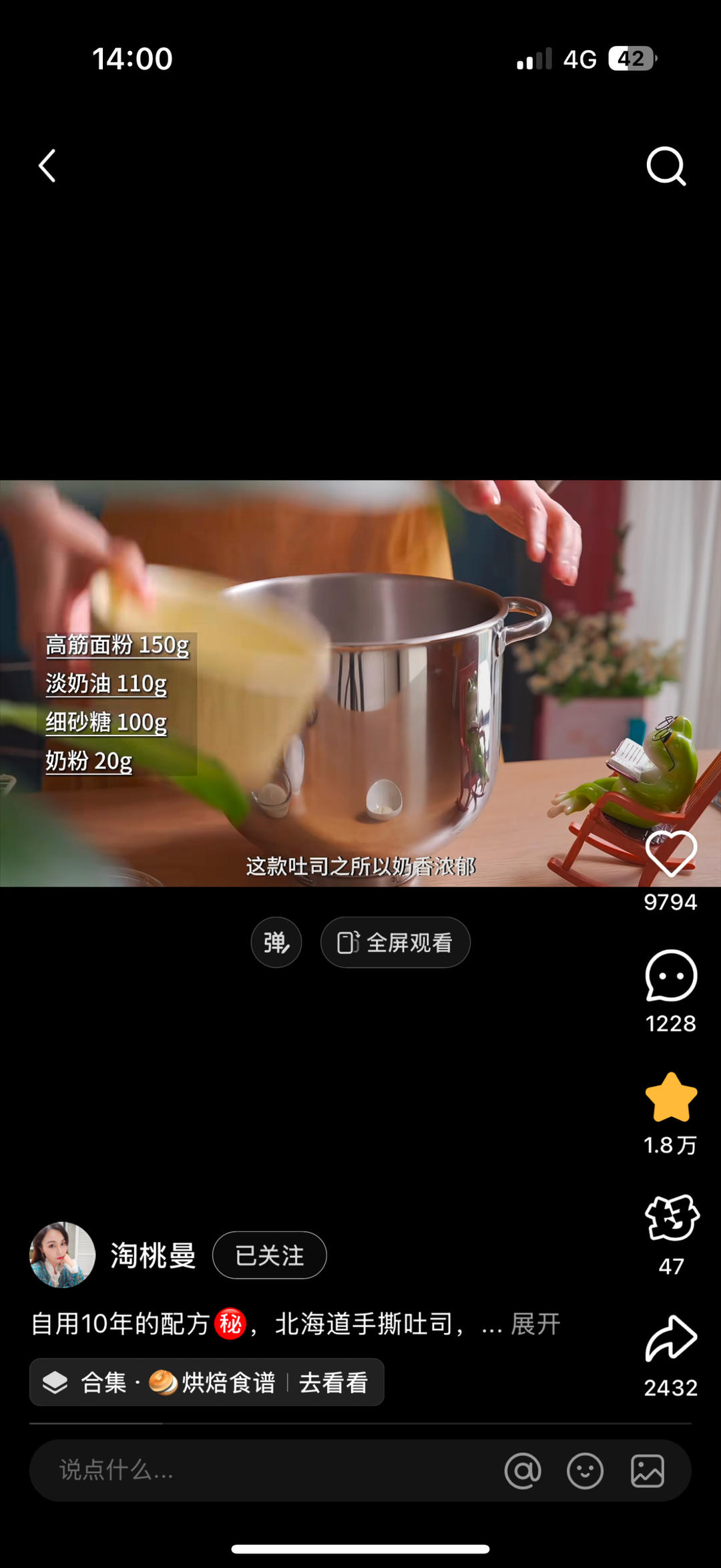 纯奶手撕吐司的做法 步骤1