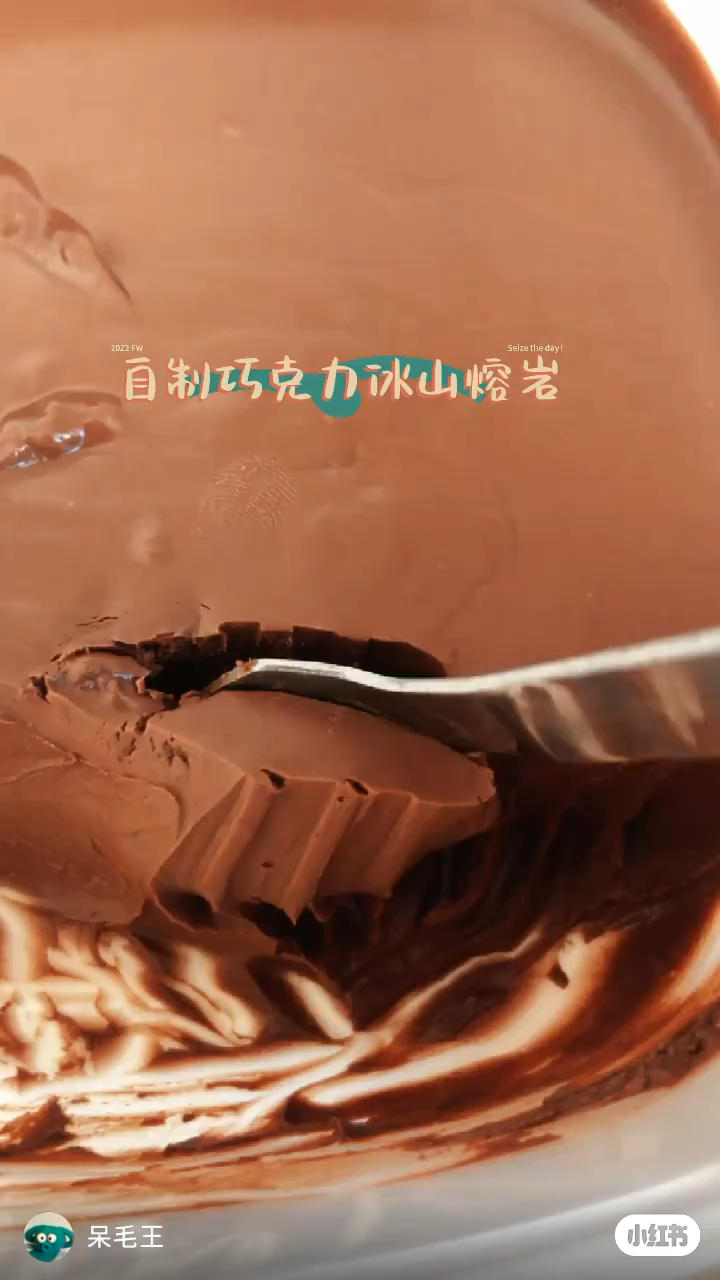 巧克力冰山熔岩（牛奶版本🥛）