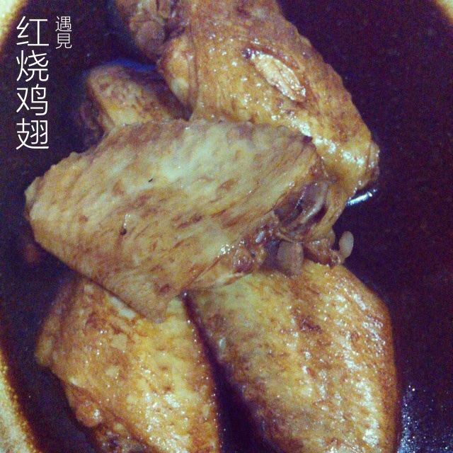 红烧鸡翅
