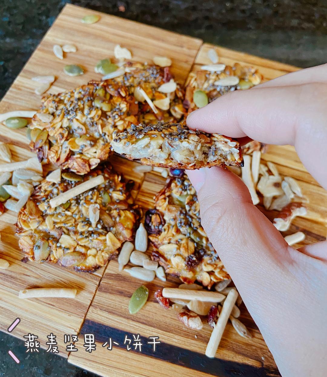 5分钟超低卡燕麦坚果小饼干的做法