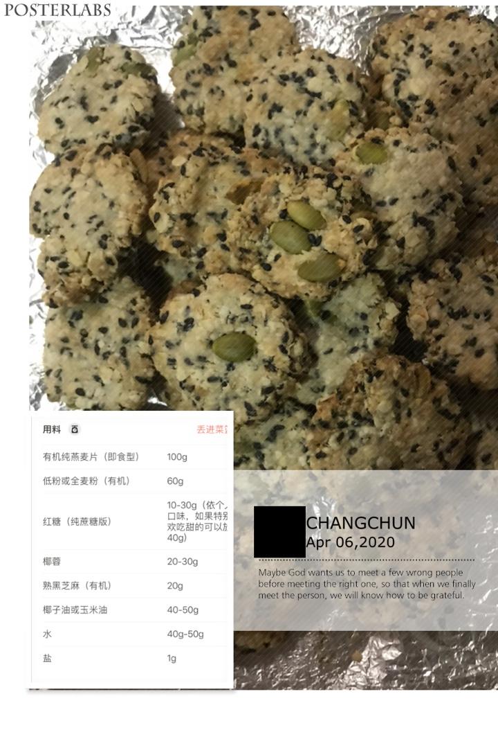 素食:有机燕麦芝麻大饼干