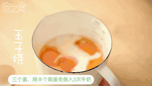 正确的玉子烧/厚蛋烧做法的做法 步骤1