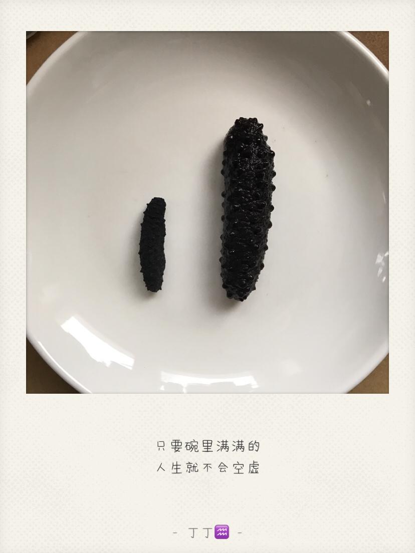 海参泡发攻略