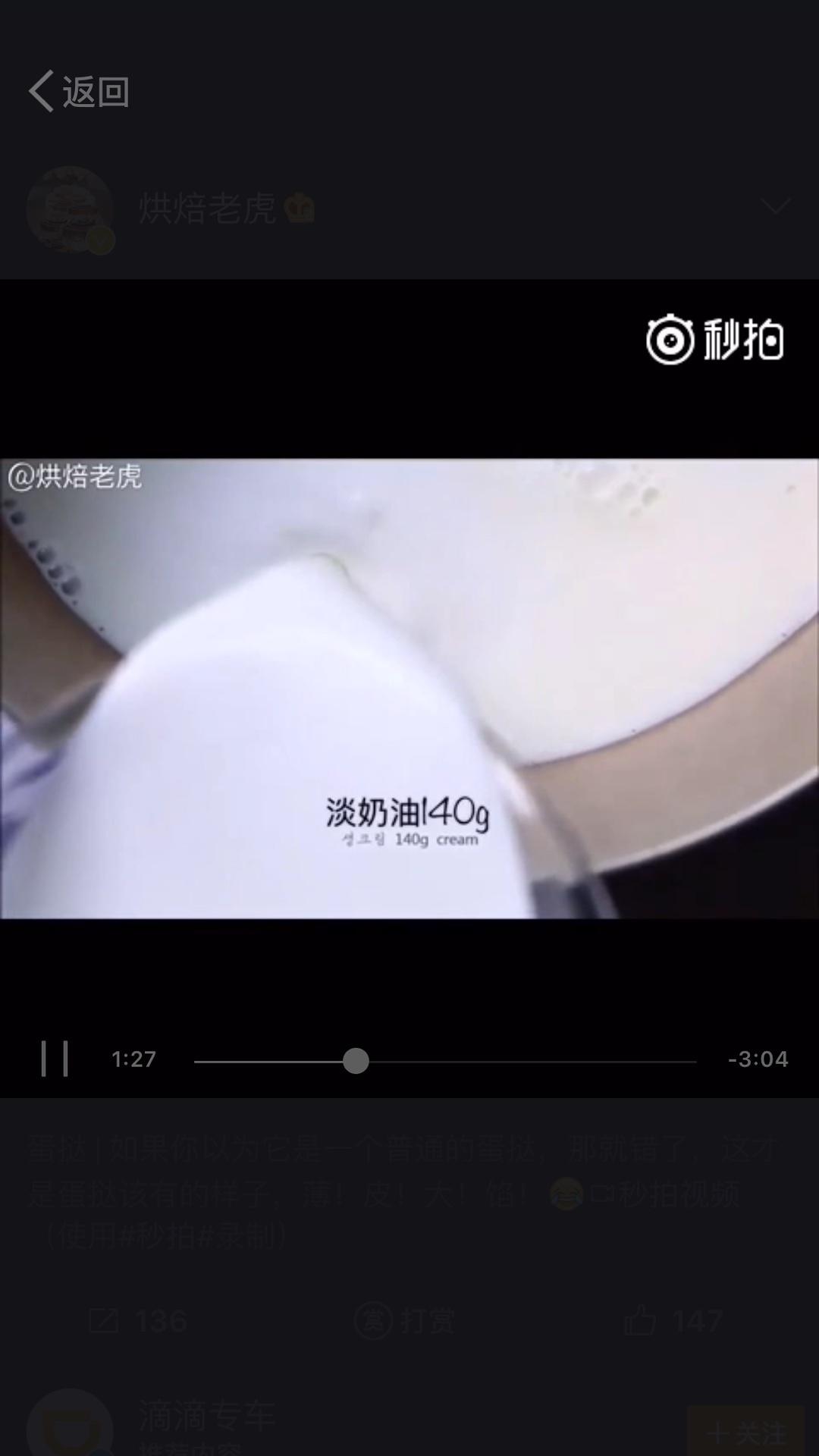 纯奶手撕吐司的做法 步骤1