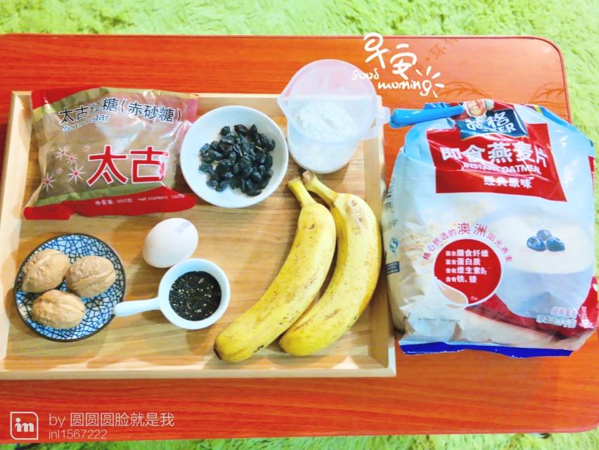 香蕉红糖能量饼的做法 步骤1