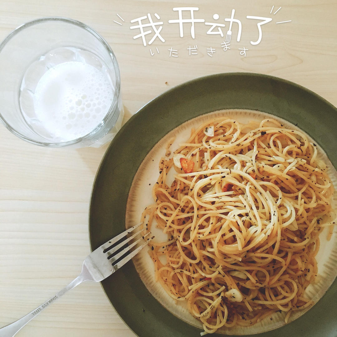 极简的美味──蒜油意面