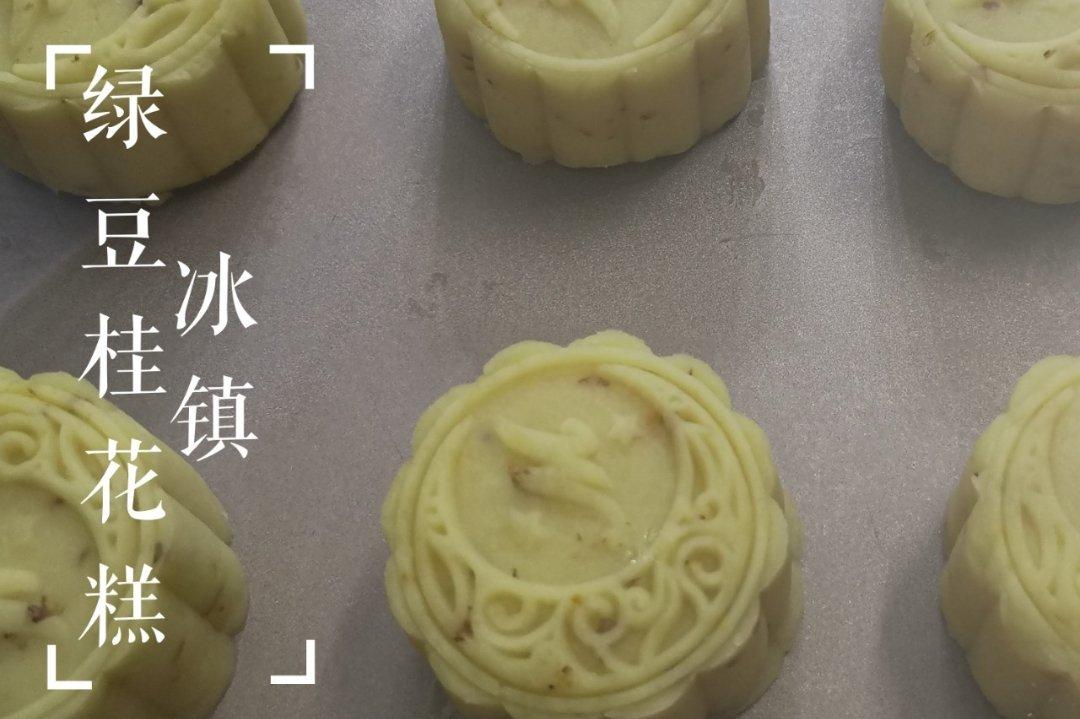 《Tinrry+》桂花绿豆糕