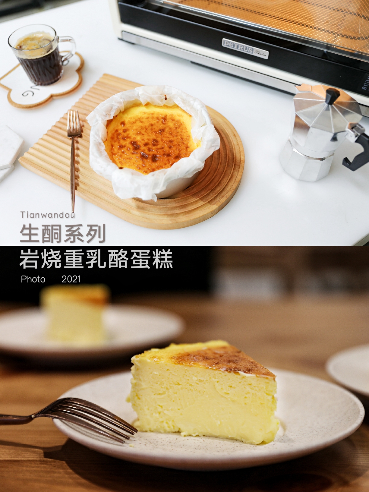 生酮系列•岩烧重乳酪蛋糕（无粉版）✊减肥也要仪式感的做法
