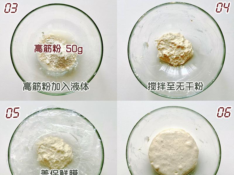 纯奶手撕吐司的做法 步骤1