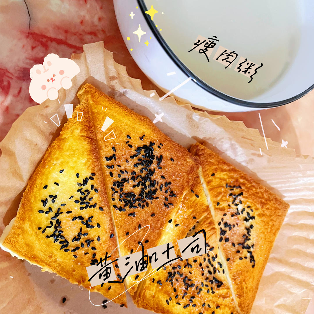 香酥脆～黄油蜂蜜吐司