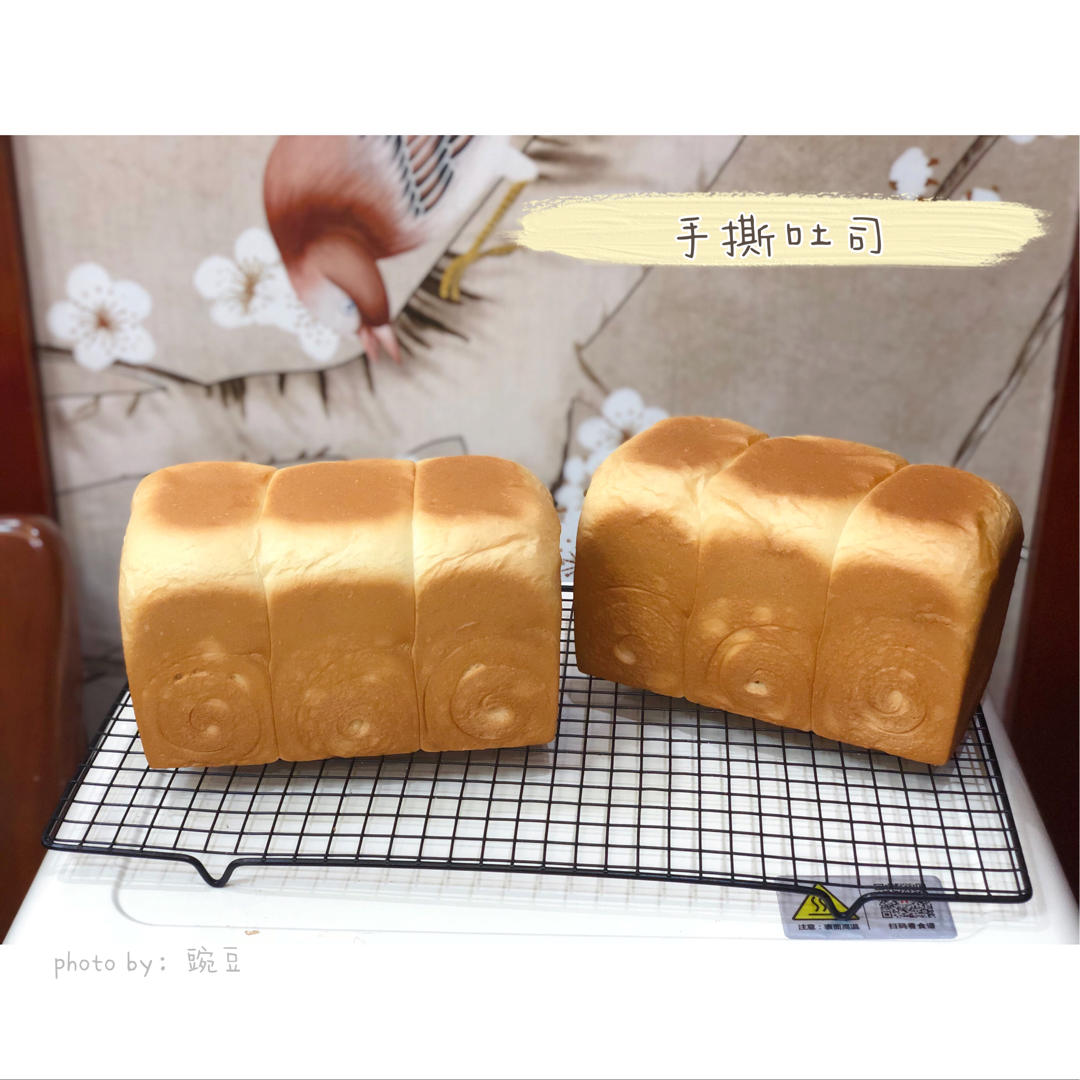 升级版奶香手撕吐司