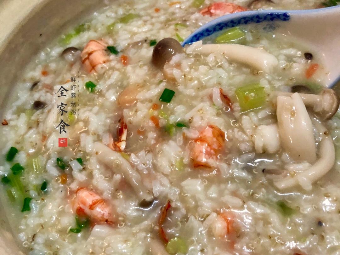 蘑菇鲜虾粥