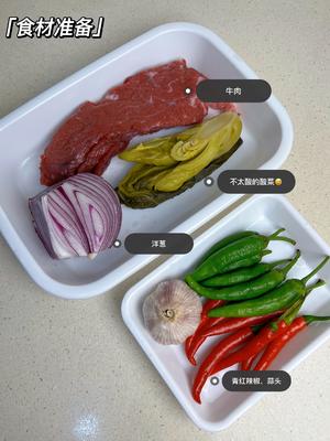家常版干锅孜然牛肉，香香辣辣，放点酸菜真的是绝了的做法 步骤1