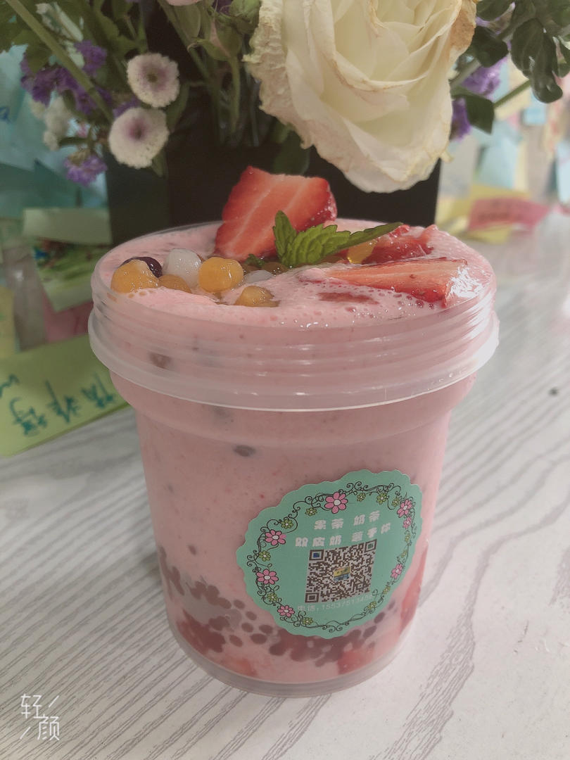 草莓厚乳杯