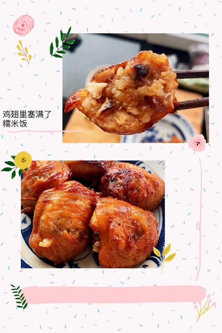 鸡翅包饭