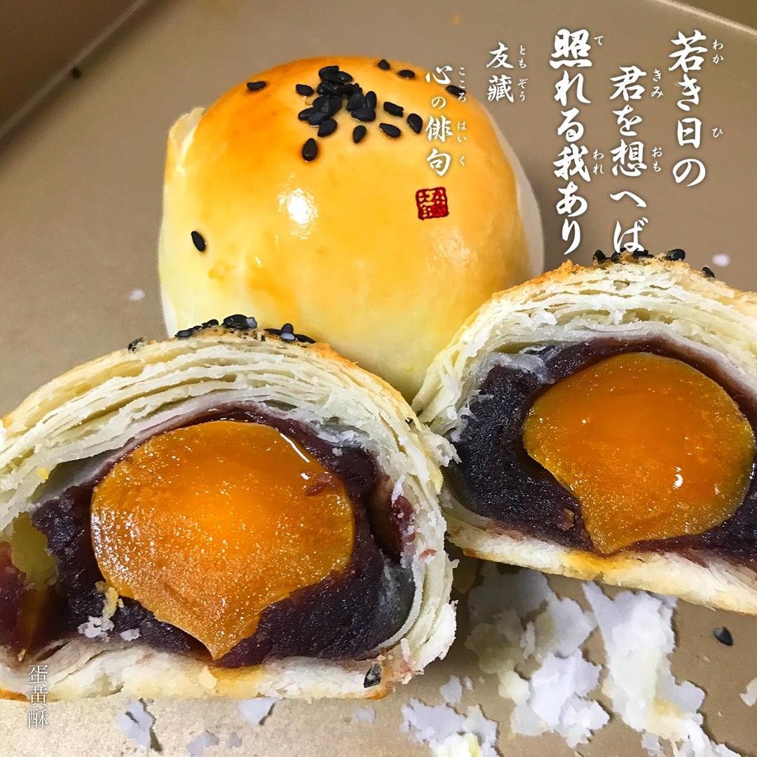 最详细的蛋黄酥方子修订版（新手必看）