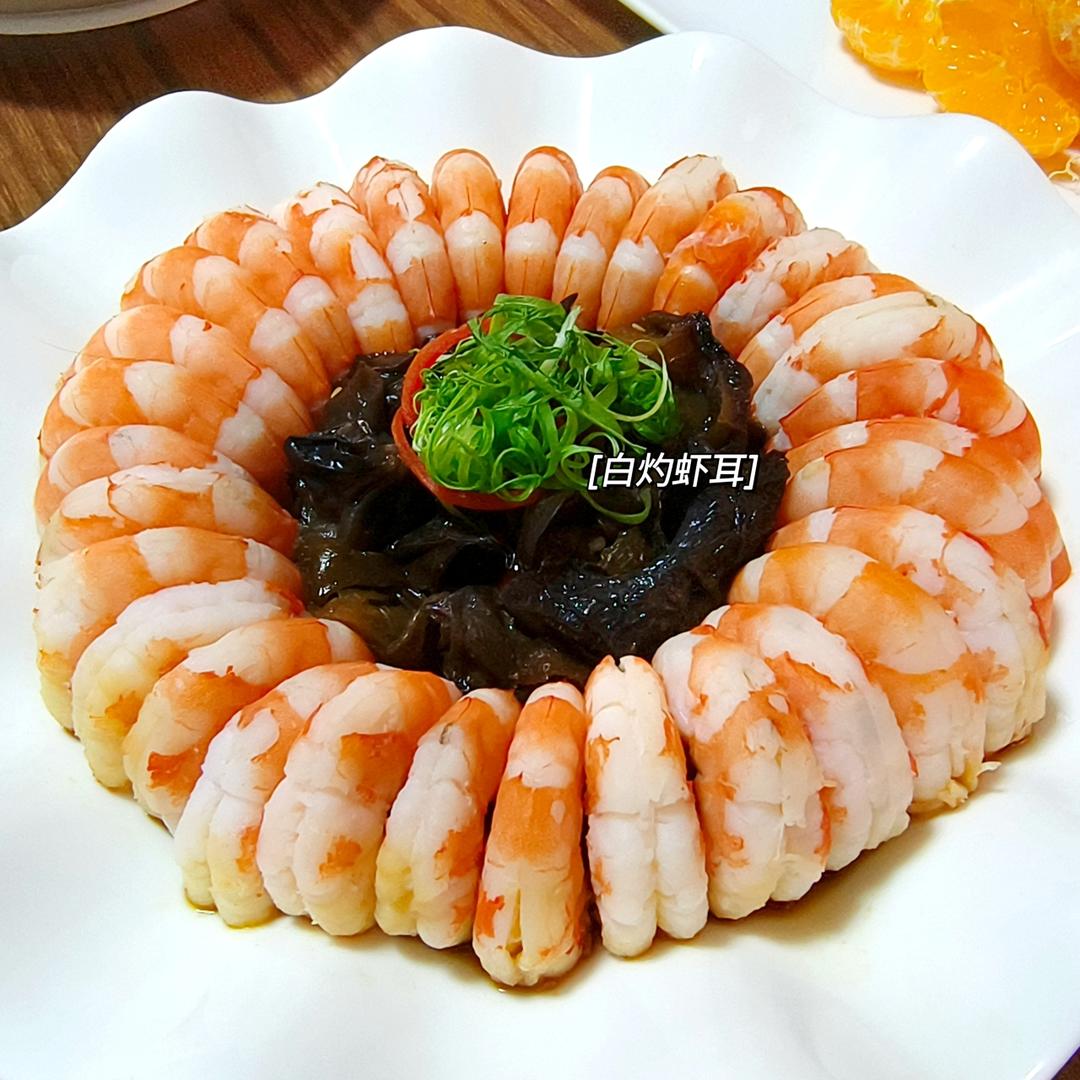 最简单的白灼虾（水煮）盐水基尾虾