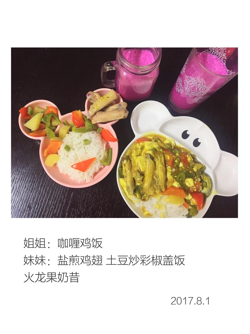 恬恬的辅食