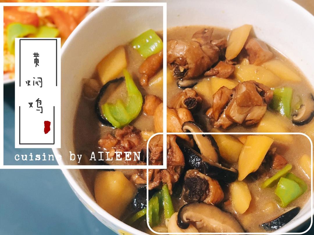 秒杀饭馆味道的【黄焖鸡米饭】