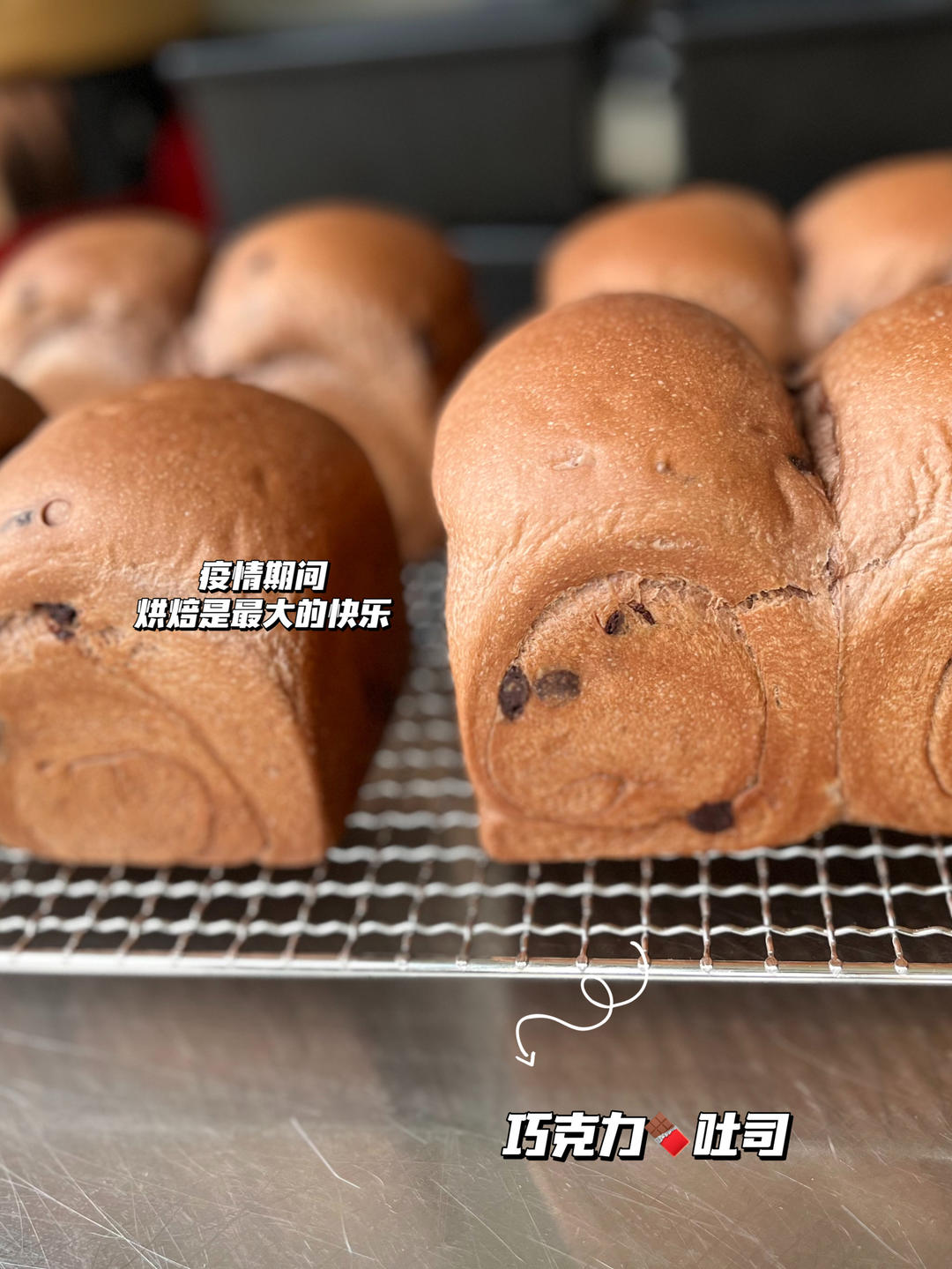 巧克力吐司🍫香浓可可