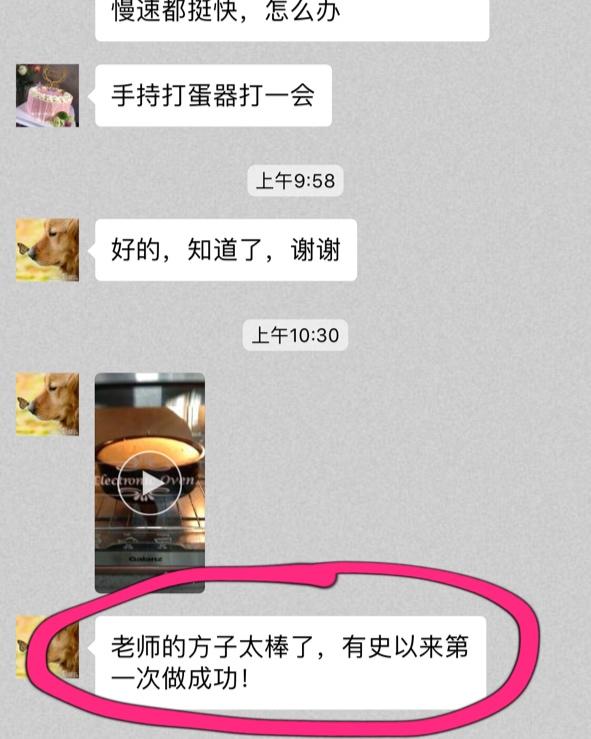 一个最拽的戚风教程